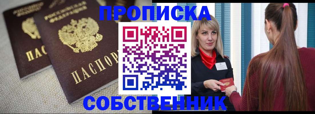 временная регистрация гарантия в Верхнем Уфалее