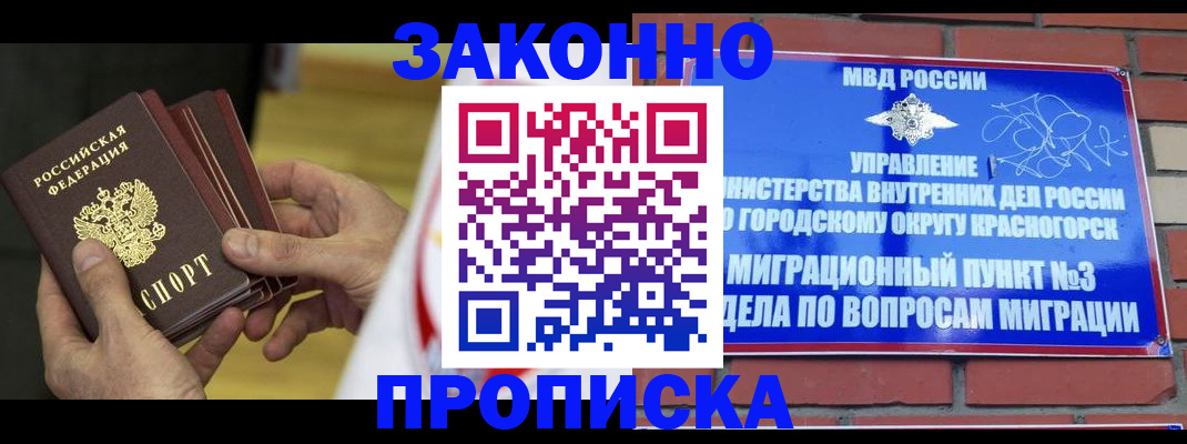 прописка для школы в Верхнем Уфалее