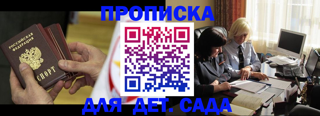 временная регистрация законно в Верхнем Уфалее