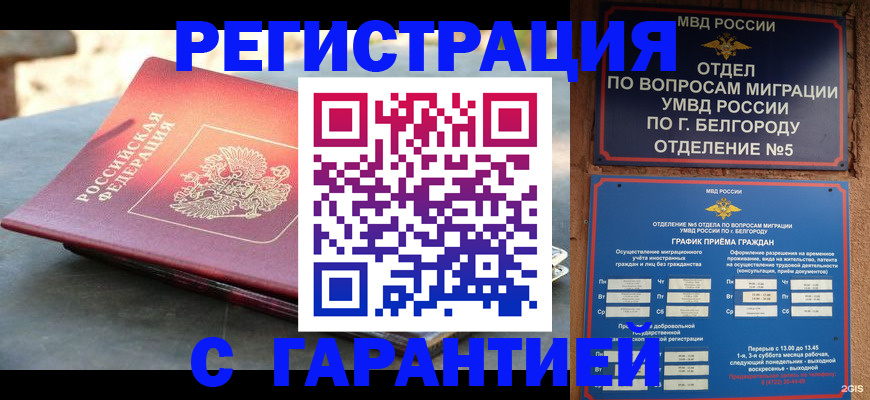 временная регистрация собственник в Верхнем Уфалее