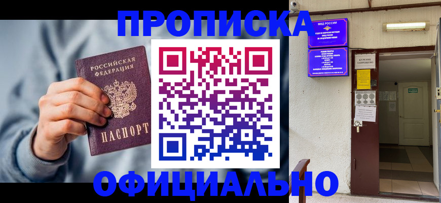 временная регистрация надежно в Верхнем Уфалее