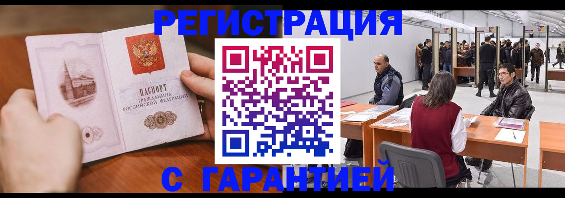 временная регистрация гарантия в Верхнем Уфалее