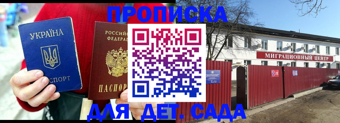 купить прописку в Верхнем Уфалее